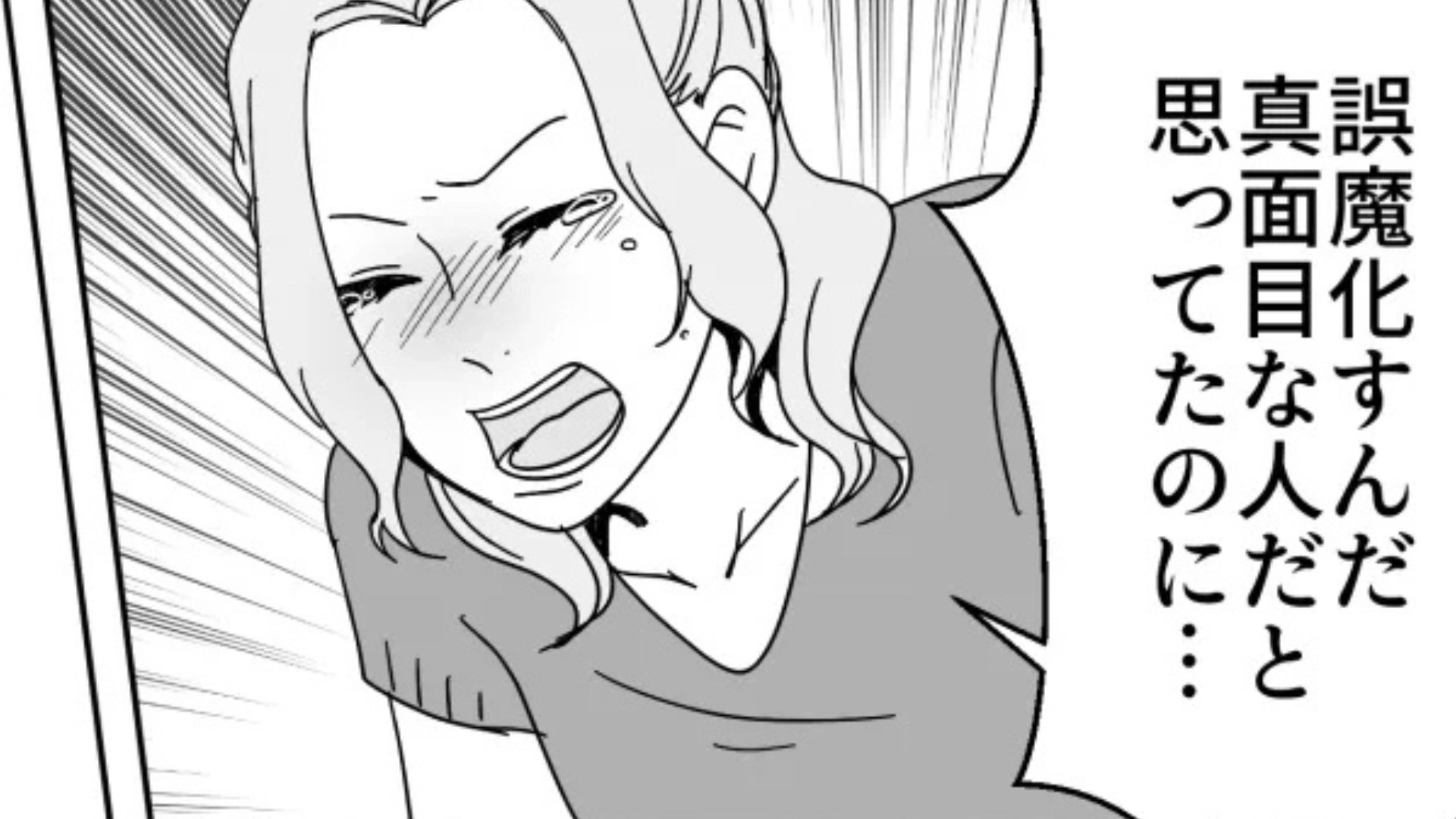 【後編】彼氏のSNSを覗いてみると“見知らぬ女性”の投稿が！？問い詰めると【まさかの事実】が発覚して...！