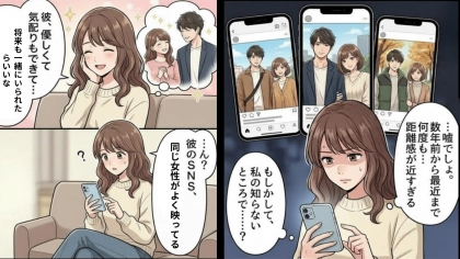 【衝撃ラスト】「実は結婚しているんだ」合コンで出会った彼氏。SNS投稿を遡ると...【信じられない事実】が発覚して！？・前編