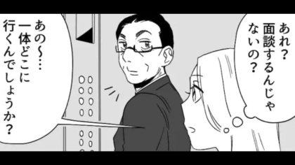 【恐怖体験】「ディナーだよ」おじさん上司に“ある場所”へ連れて行かれて...【とんでもない事態】に！？・前編