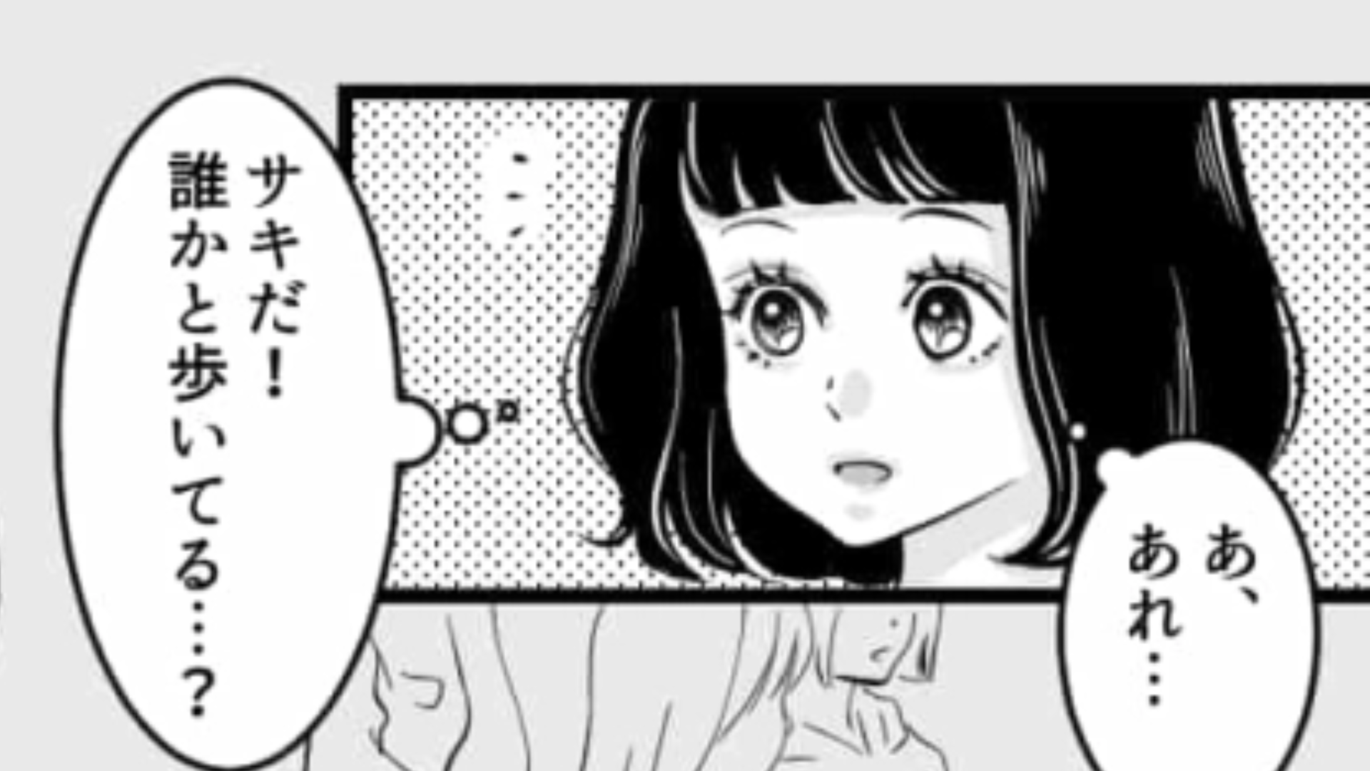 【衝撃展開】バイト先の同期と店長が付きあってるかも！？でも店長には彼女がいるよね...？・前編