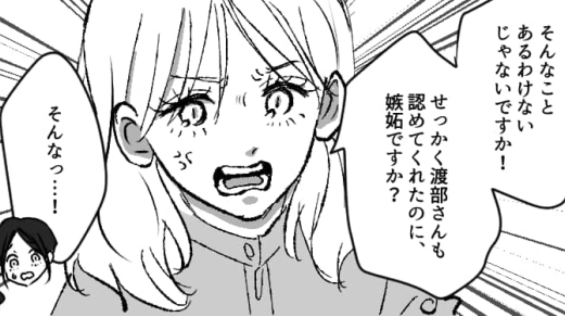 女子社員のプレゼンが明らかに同期のマネにしか見えない！にもかかわらず上司にべた褒めされた理由とは…？・前編