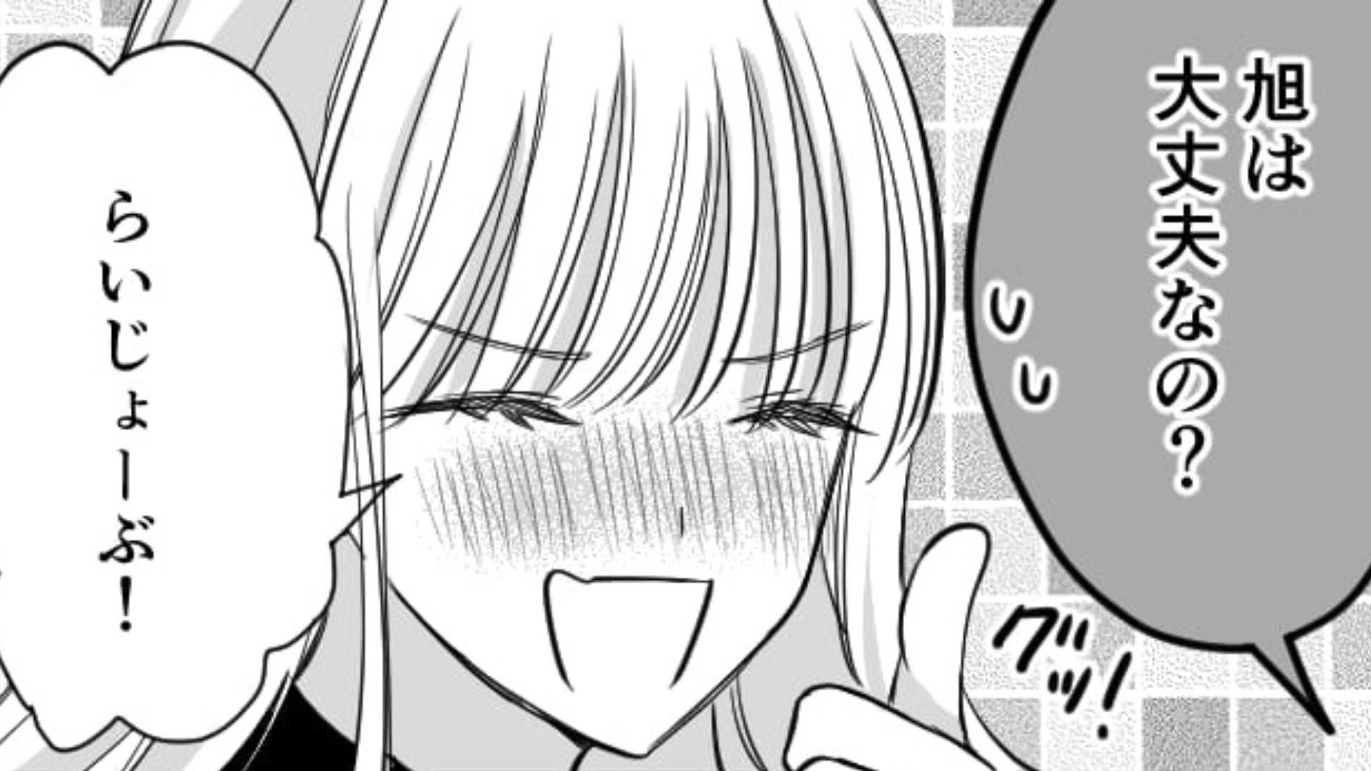 「結婚しようよ（泣）」酔っ払って元カレに連絡！？記憶をなくした主人公に【まさかの展開】が...！