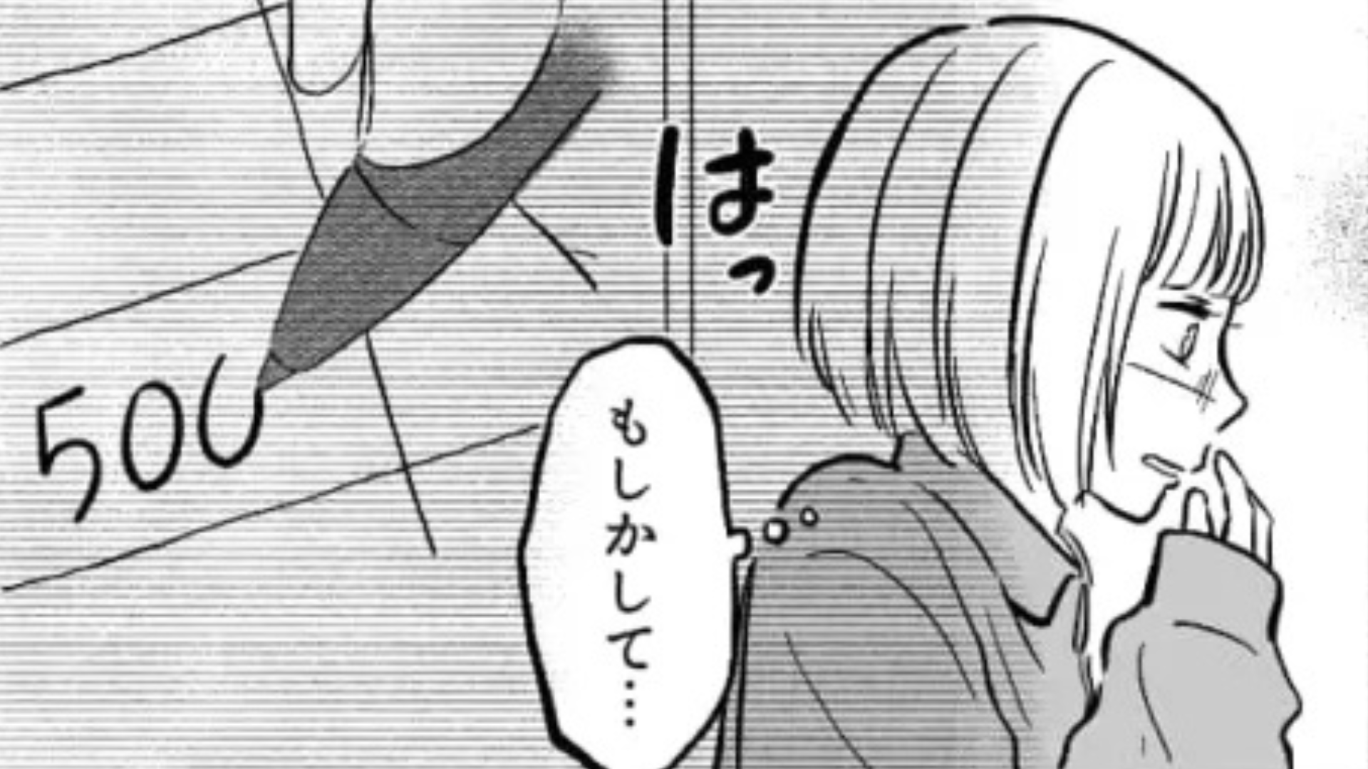 コンビニでバイトしている主人公！いつも通り仕事をしていたはずが“とんでもないミス”をしてしまって...！？・前編