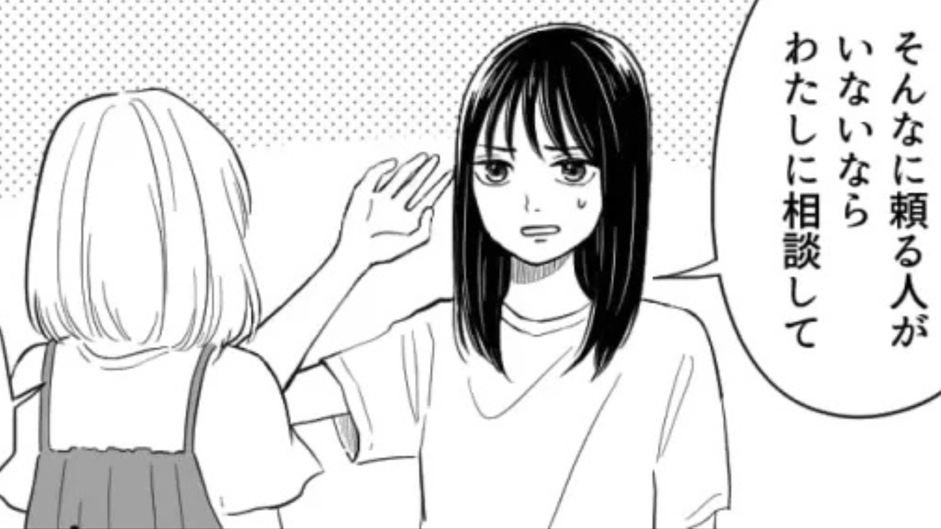 【後編】彼氏がサークルの後輩女子と毎日電話！？激怒した主人公は【まさかの行動】を...？