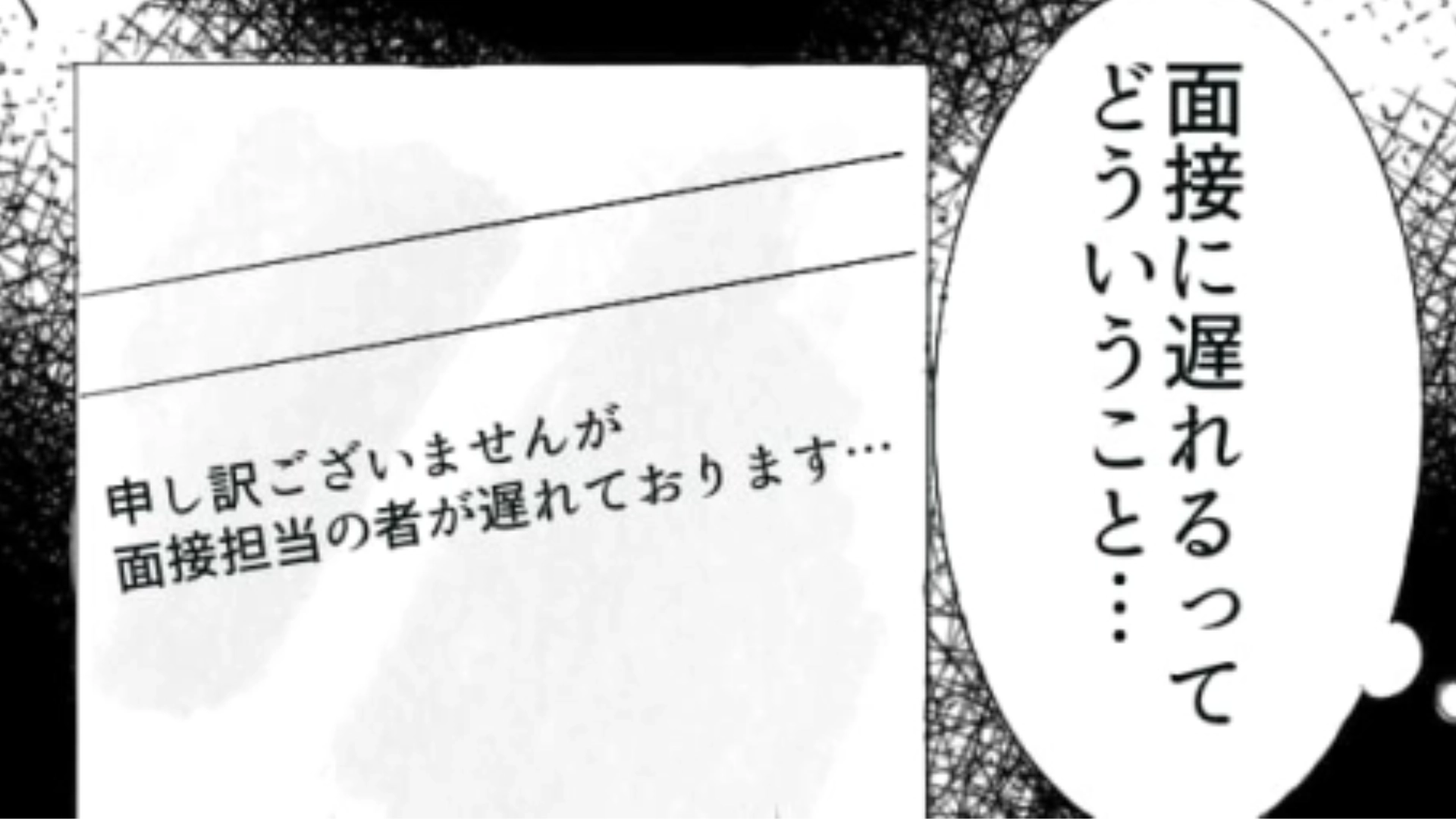 【後編】【就活】今日は第1志望のオンライン面接！でもまさかのトラブル連発！？主人公はどうする…？