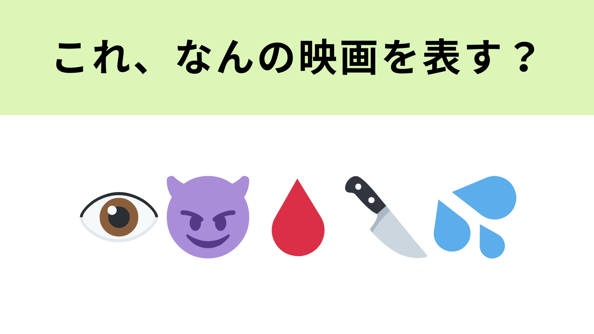 この絵文字が表す映画は？ゆりやんレトリィバァさん初監督作品！