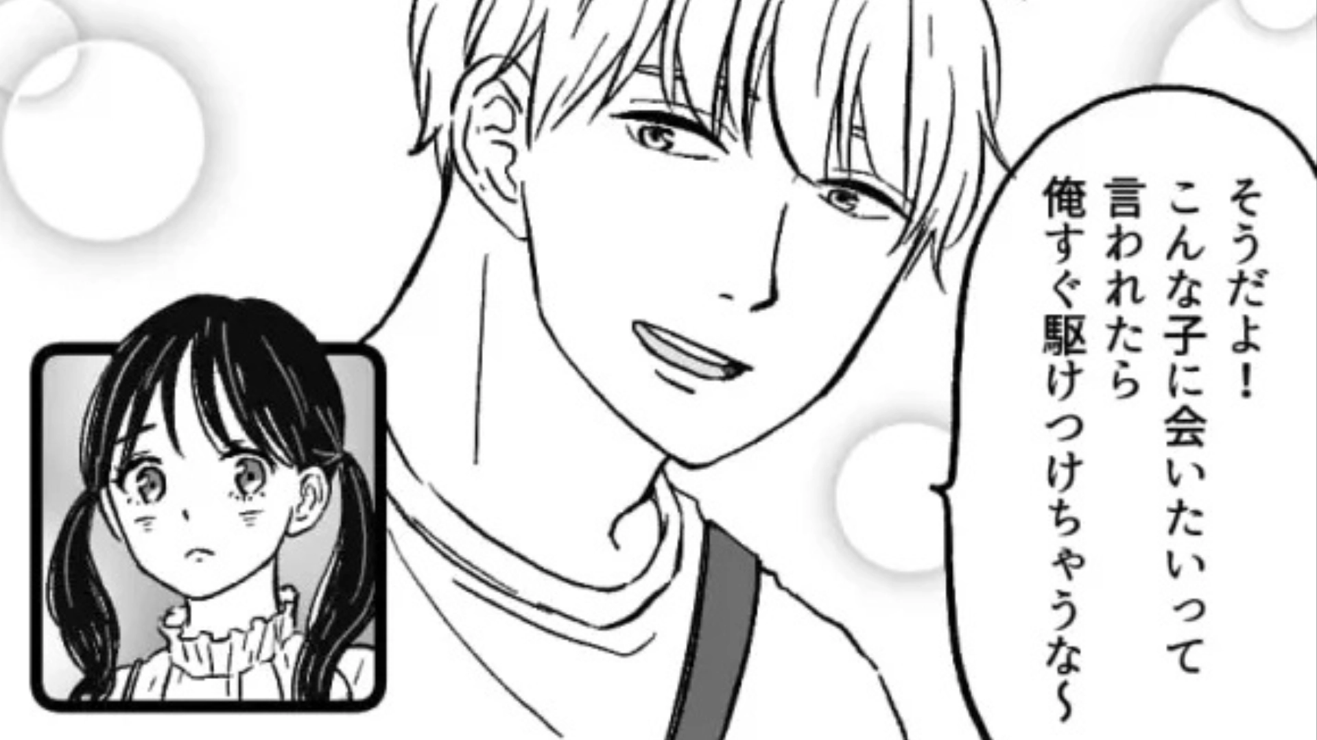 【後編】【自称・メンヘラホイホイ】の男友だち...話を聞くと“まさかの事実”が発覚してドン引き...！