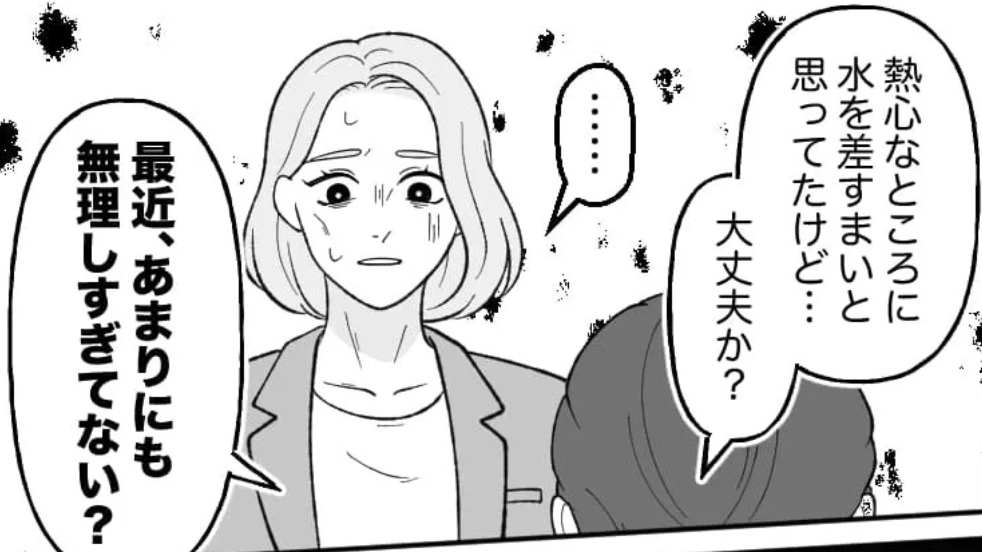 【後編】【ワークライフバランス】を捨てると意気込んだら...翌日から“まさかの事態”に！？