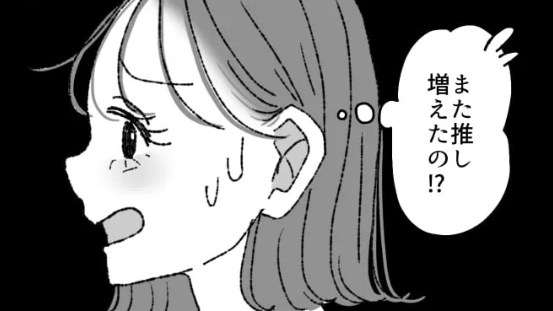 【後編】【推し活】「また永遠この話なんだろうな」会うたびに推しが増える友だち。話を聞いていたら、【まさかの事実】に気づいて...！？