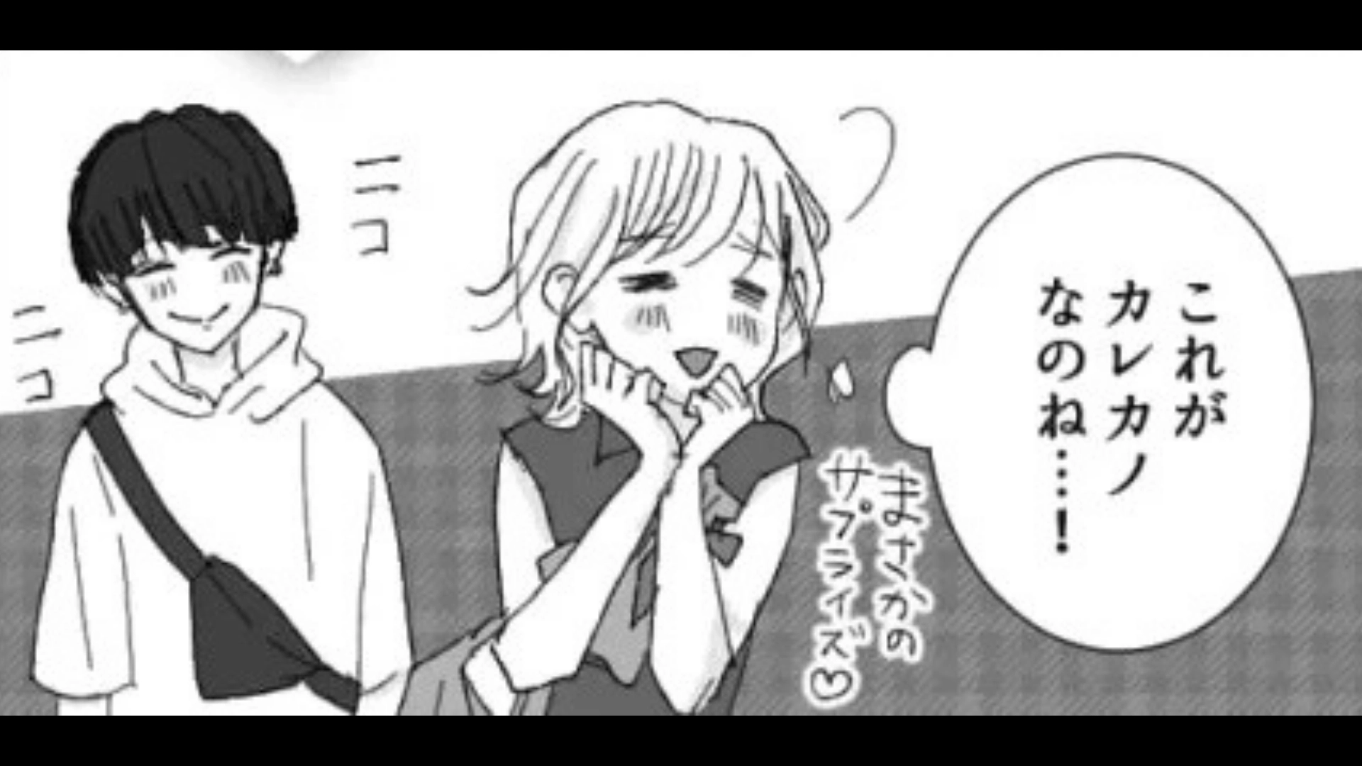 「貯金全額使ったんだよ？」彼氏が誕生日デートを計画してくれたけど、【まさかのサプライズ】が重すぎて...！？・前編