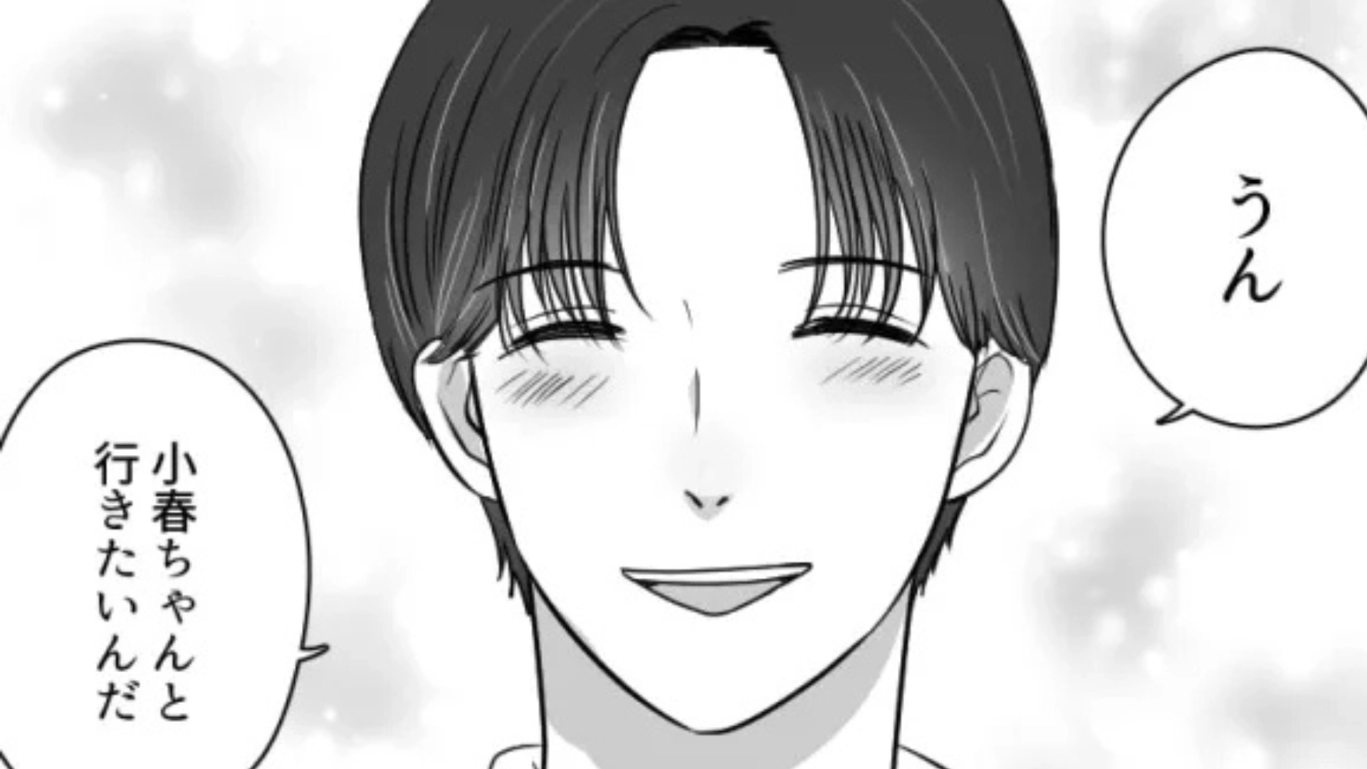 気になる彼からライブに誘われた♡ これって期待していいのかな...？・前編