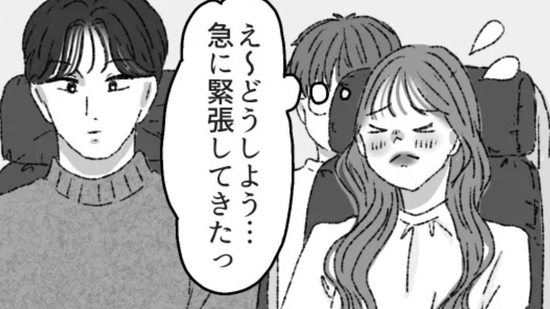 飛行機で“韓国イケメン”にアプローチされた！？浮かれた主人公に【まさかの展開】が...！・前編