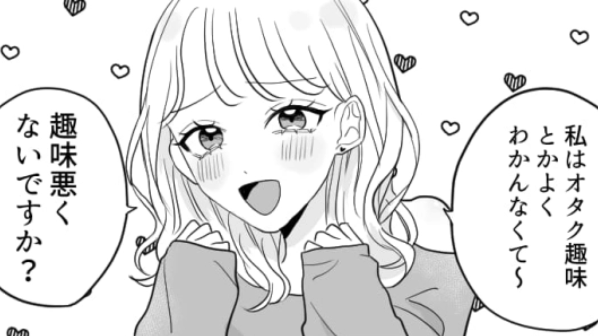 【合コン】友だちを下げて自分の評価を上げようとする女子！主人公は無事合コンを終えられるのか…？・前編