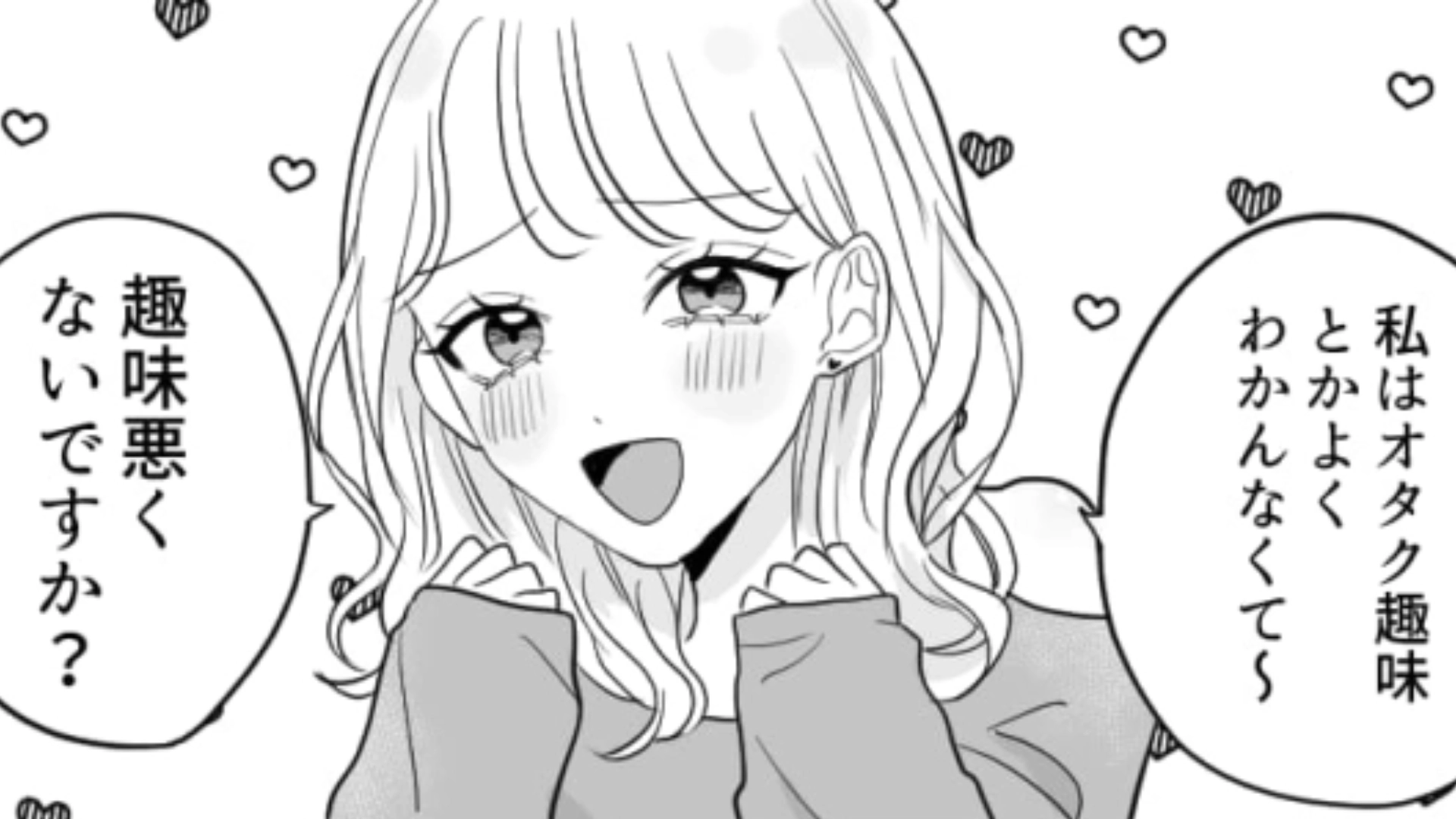 【合コン】友だちを下げて自分の評価を上げようとする女子！主人公は無事合コンを終えられるのか…？・前編