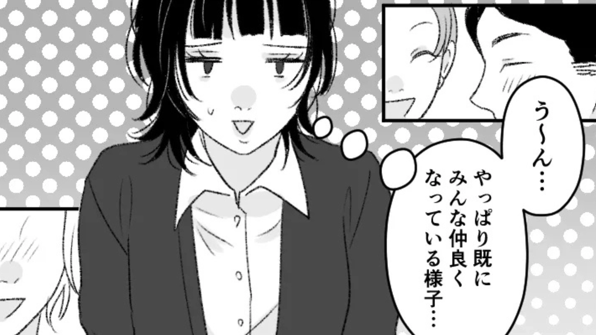 【後編】【合コン】の男性陣が“ハズレ”すぎて1時間で帰宅！？一体なにがあったの...？