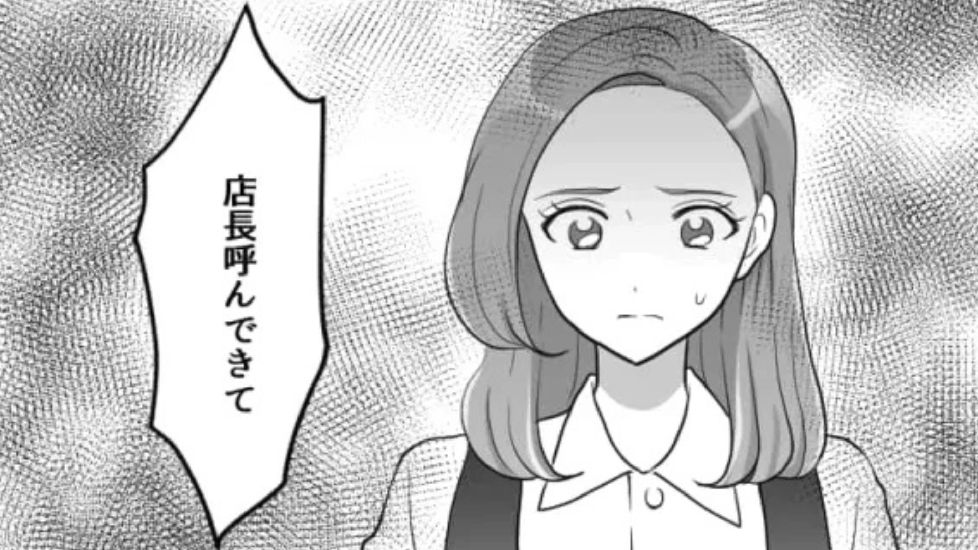 【バイト】私のミスでダブルブッキング...お客さん激怒で【まさかの展開】に！？・前編