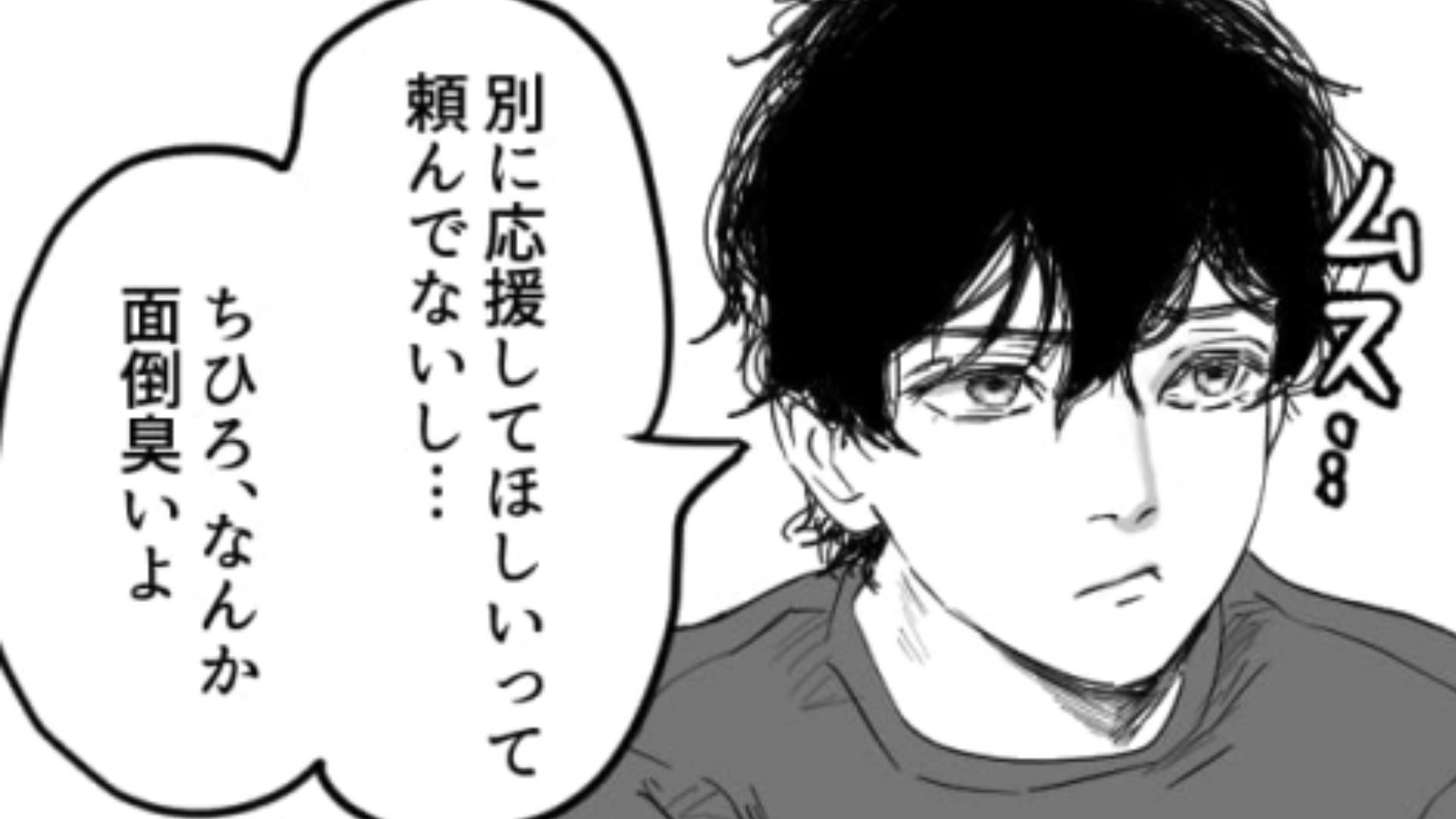 【カップルエピ】ヒモ同然の暮らしをしている彼氏…友だちの結婚がきっかけで2人の間に亀裂が！？・前編