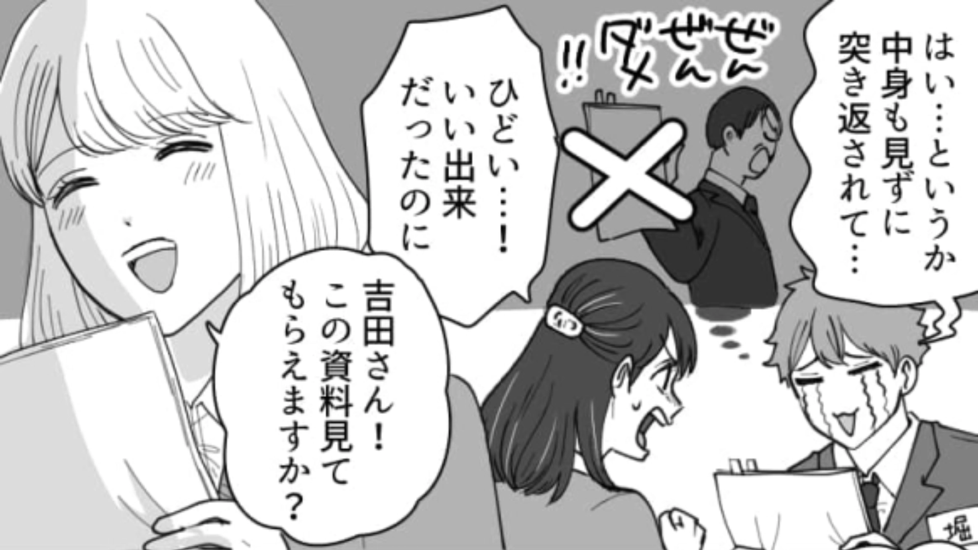 【後編】「彼女はレベルが違う！」自分をタイプだという新入社員に上司がベタ惚れ！？