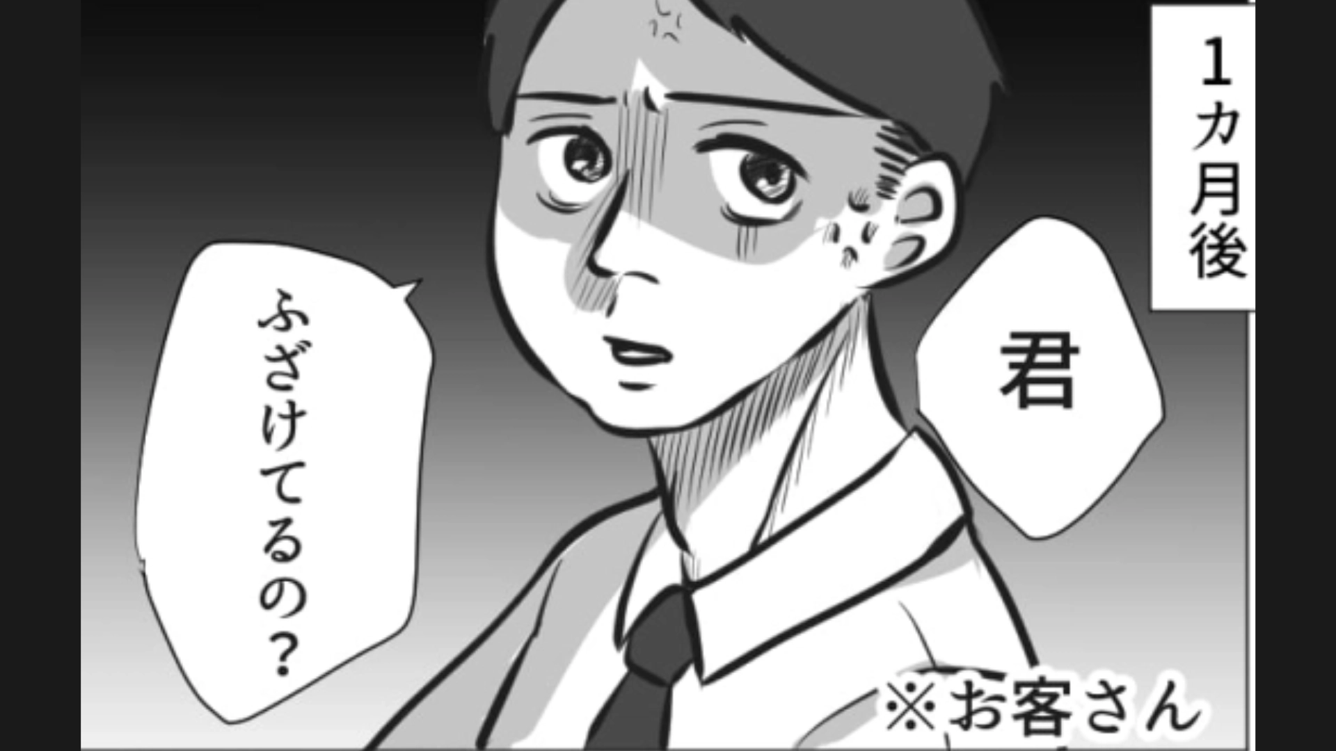 【バイトあるある？】始めて1ヵ月経っても全然ミスが減らない...落ち込む主人公を救ったのは...！？・前編