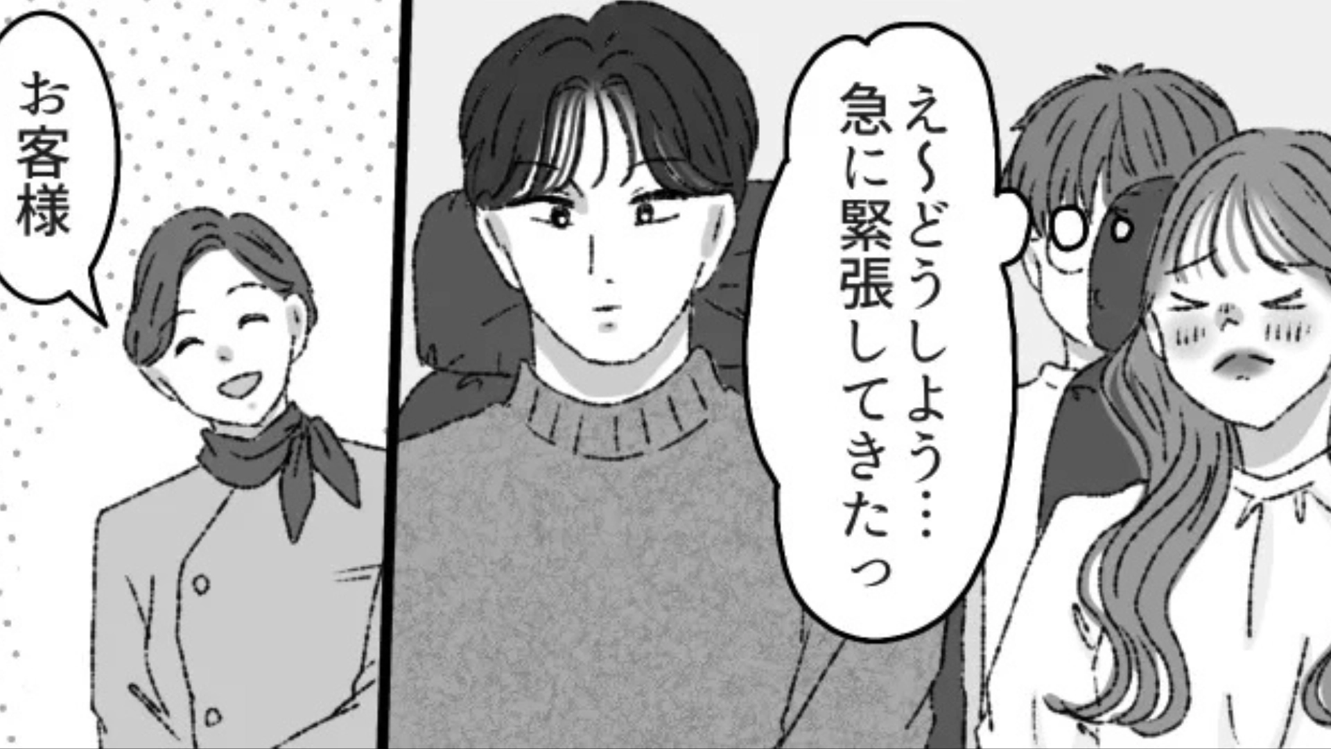 飛行機で“韓国イケメン”と隣に♡ 浮かれた主人公に【まさかの展開】が...！？・前編