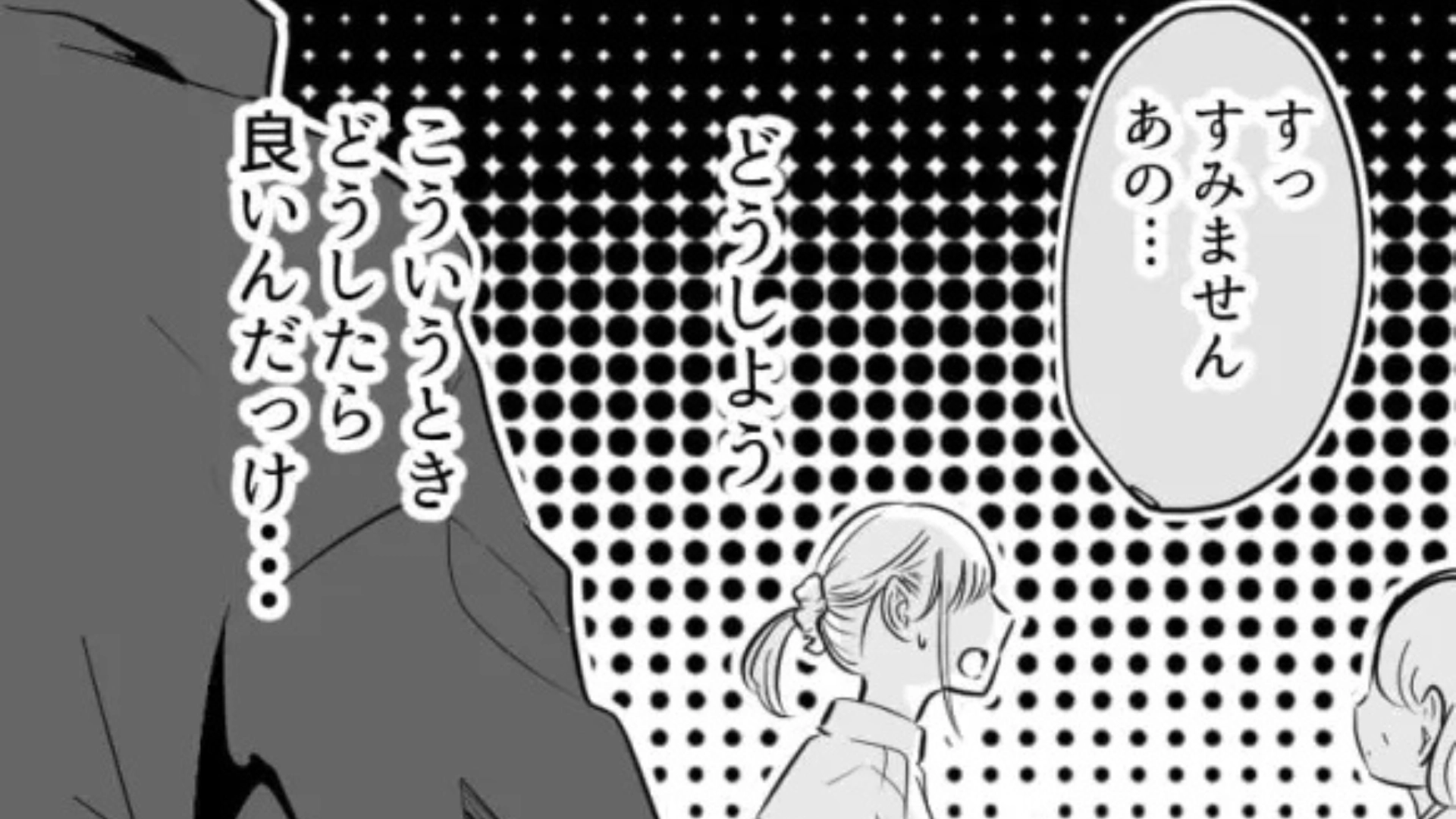 【後編】【バイト】頼りない先輩とのシフトの日に...“まさかのミス”をしてしまって大パニック！？