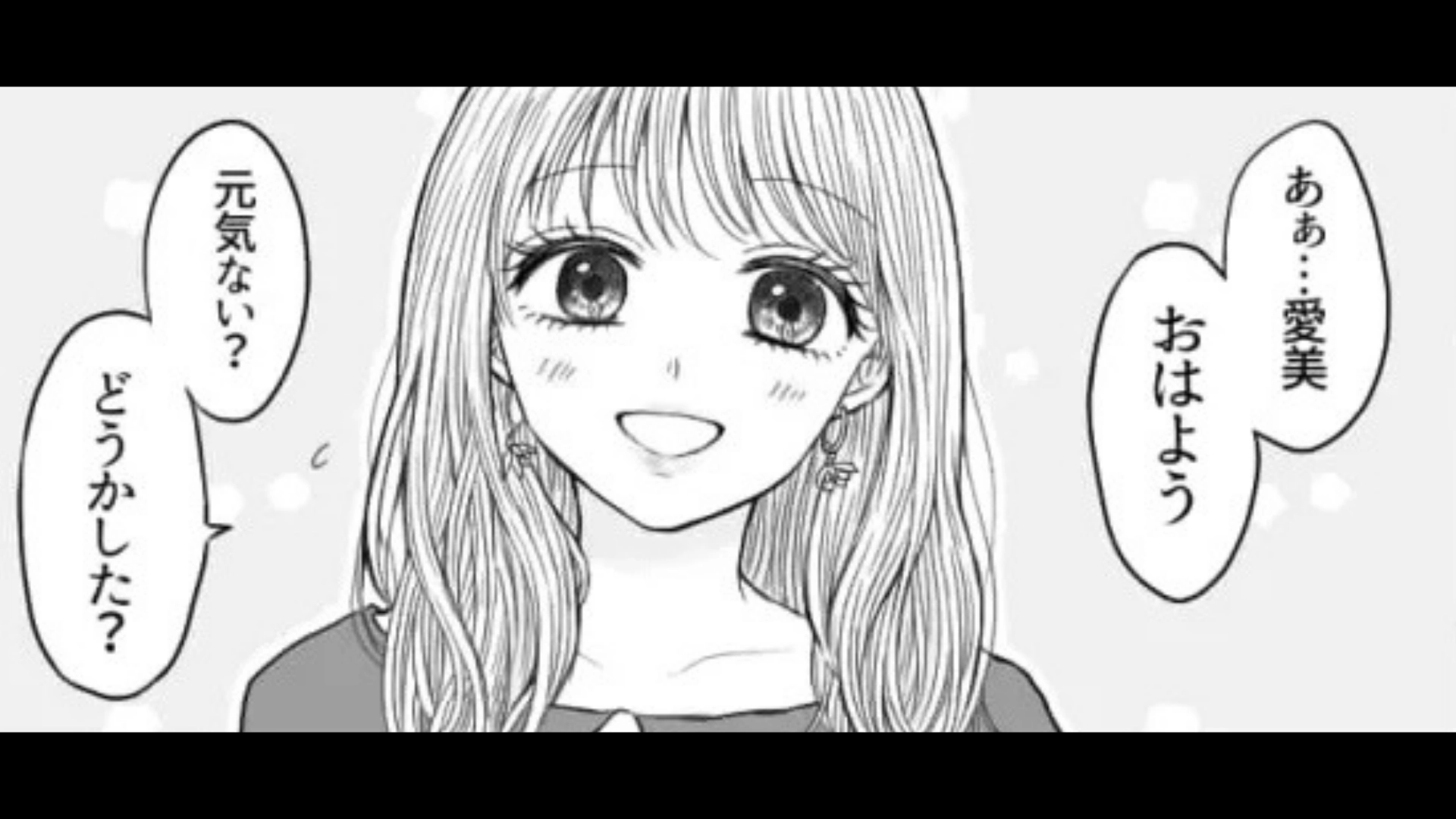 【後編】【裏切り】「その人彼女持ちなんだよね」と悪気なく話す友だち。彼女が好きになったのは【まさかの人物】で…！？