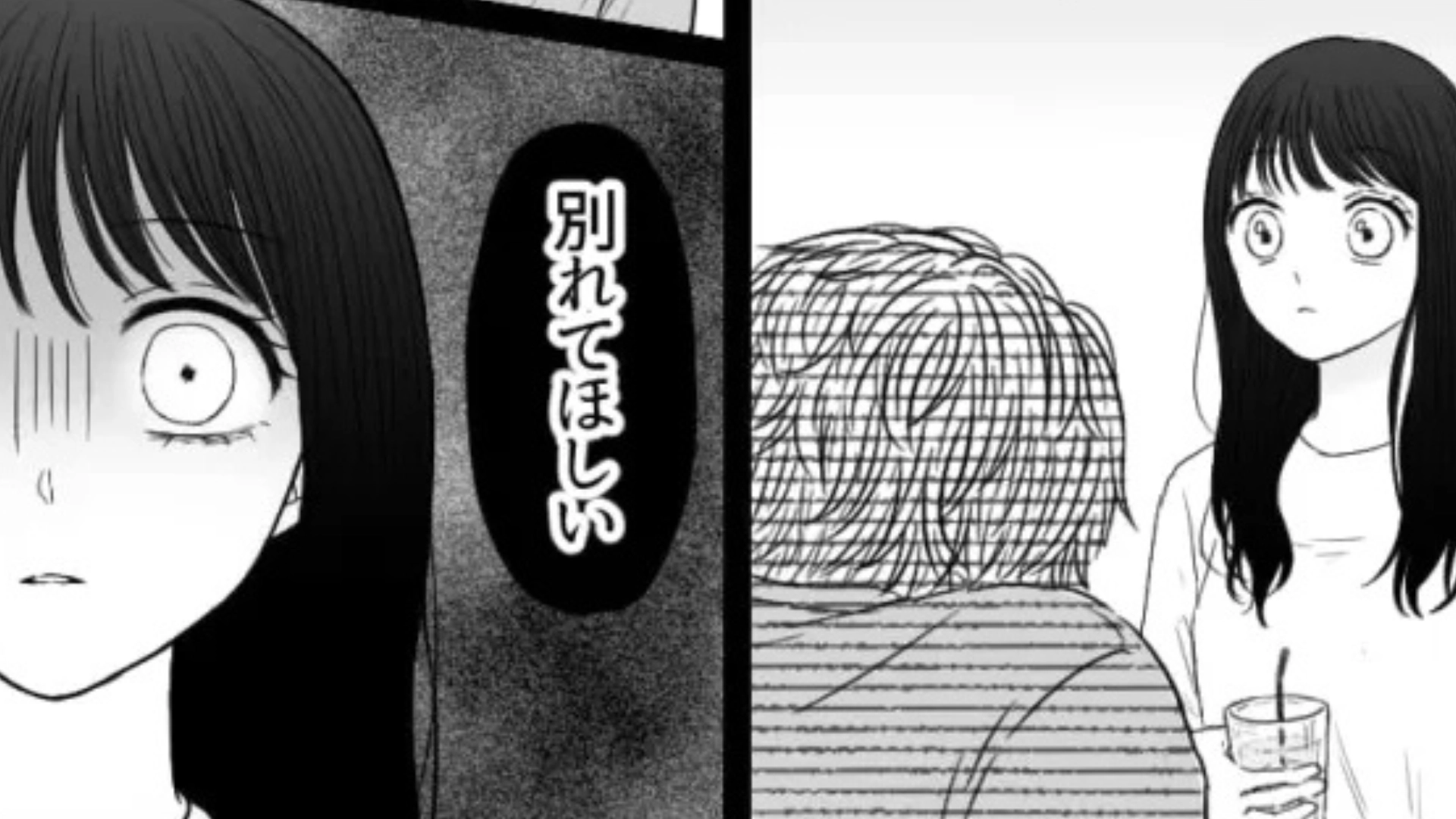 【恐怖体験】「好きな人ができた」彼氏に振られた。数日後、【最悪の事実】が発覚して！？・前編