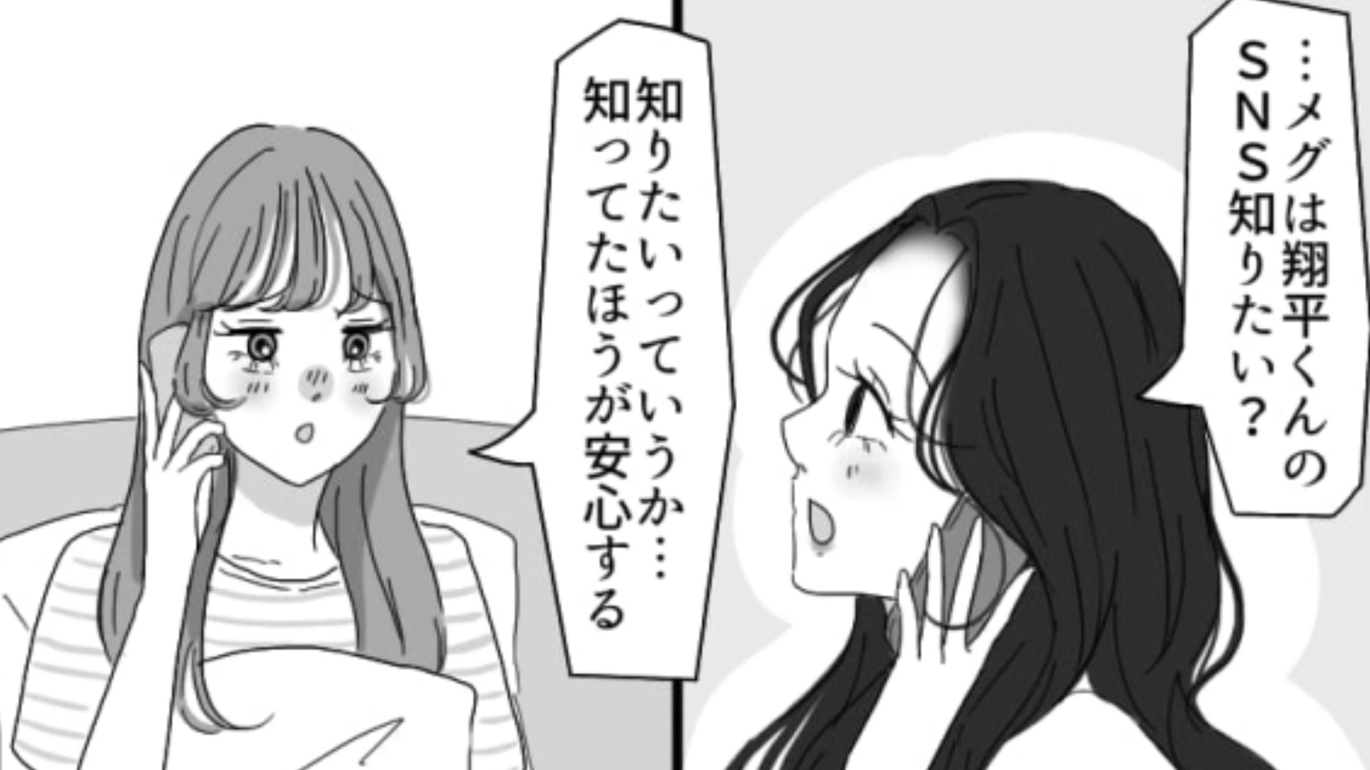 【後編】彼氏や好きな人のSNSってやっぱり気になる！友だちには止められているけど…主人公はどうする？