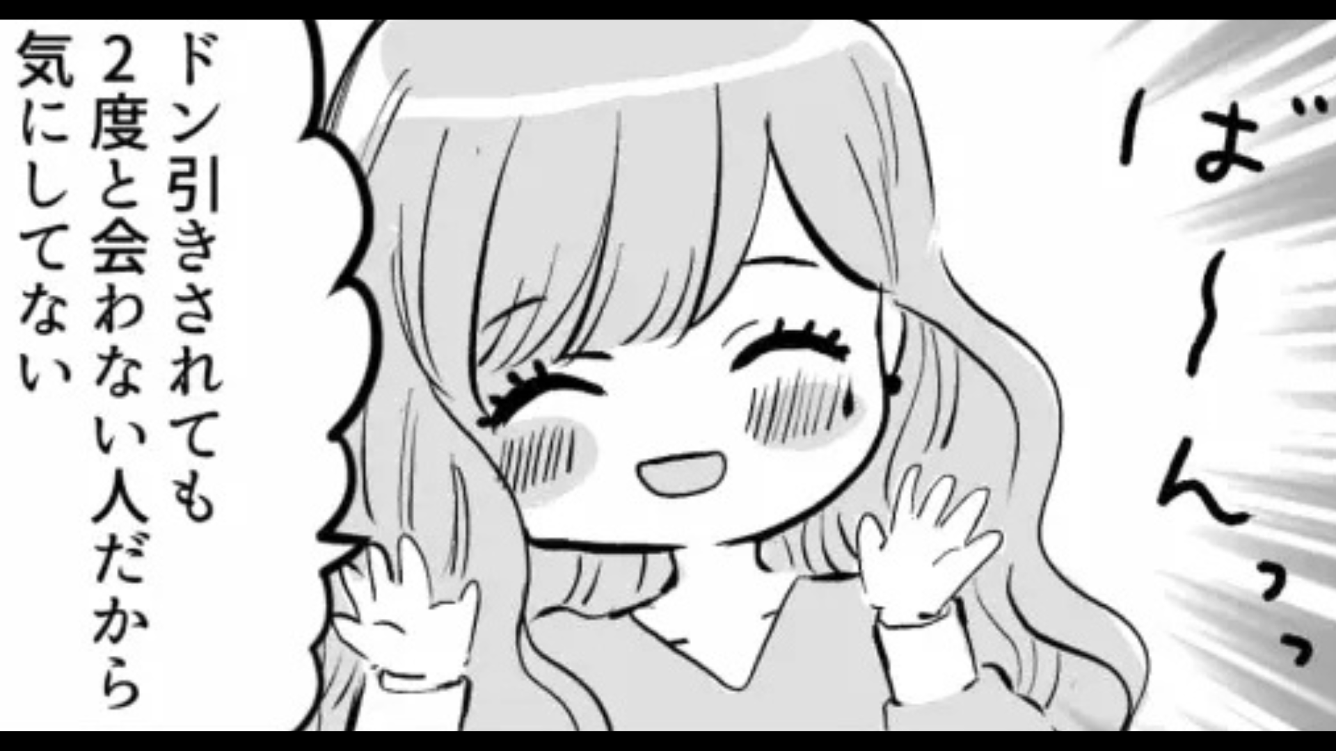 友だちが駅で逆ナンをしたらしい！すると相手から“衝撃発言”をされたそうで...？・前編