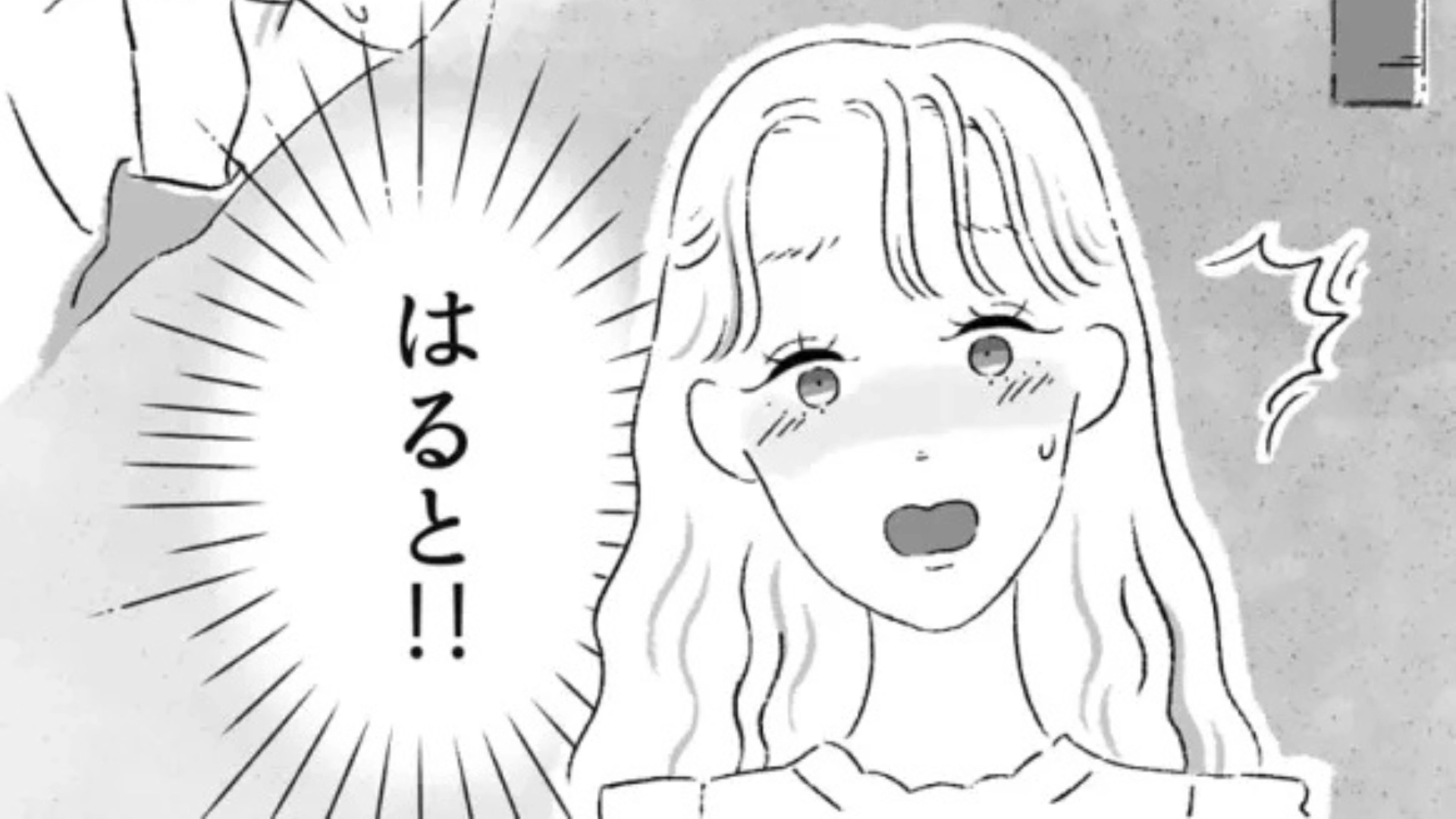 【後編】溺愛してくれる彼氏にもう限界...耐えられなくなった主人公は【まさかの発言】を！？