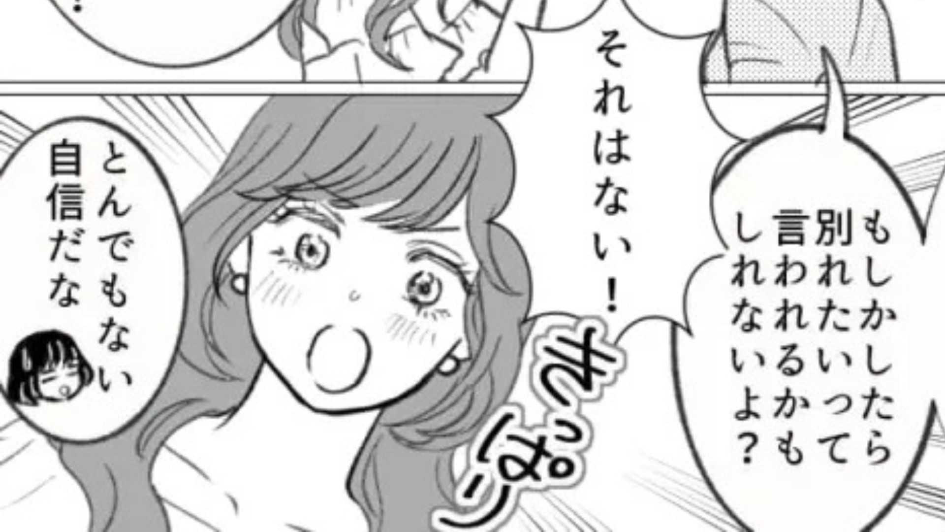 【後編】彼氏持ちなのにマチアプ！？イケメンとマッチした友だちに【まさかの展開】が...！