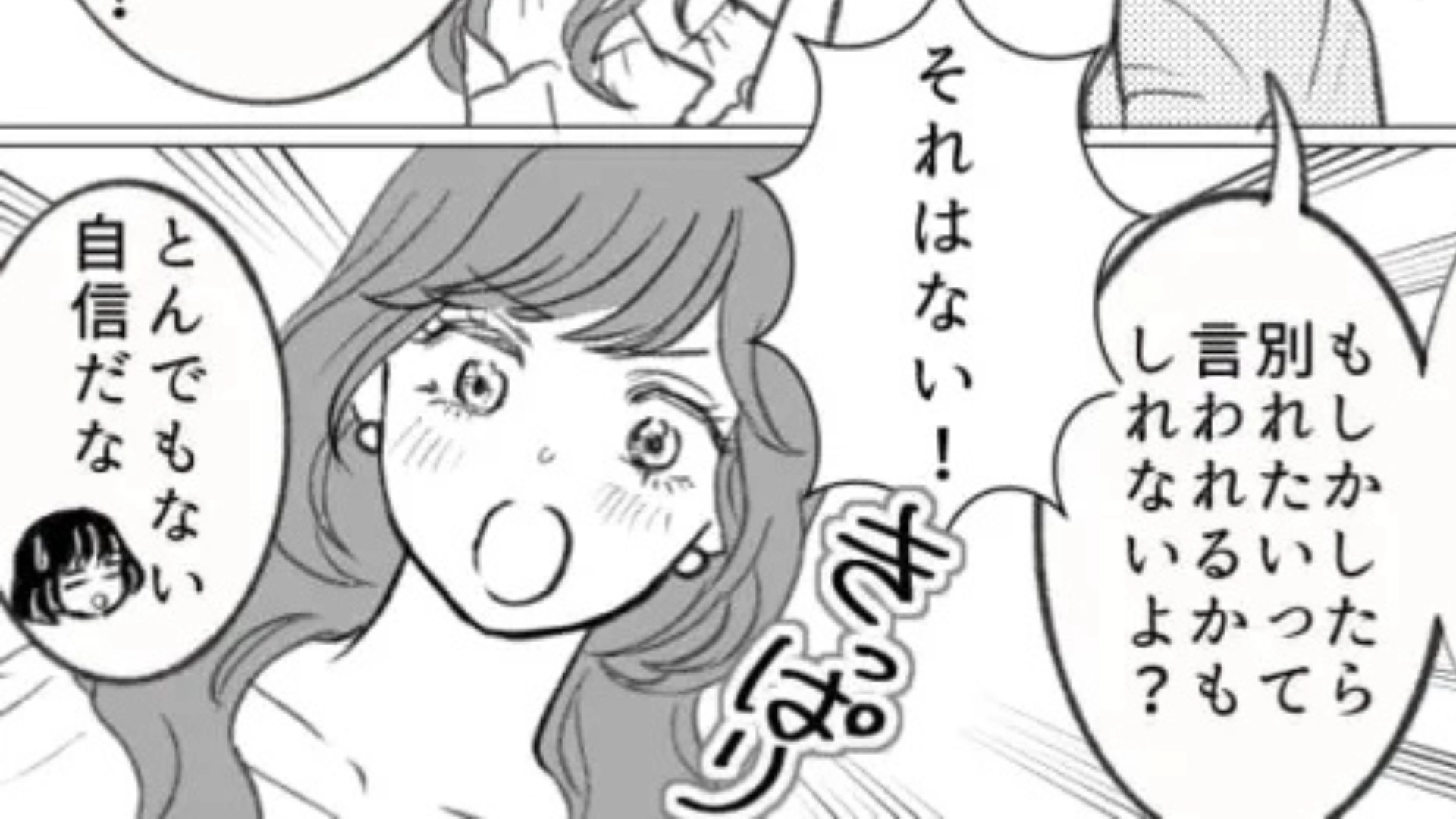 【後編】彼氏持ちなのにマチアプ！？イケメンとマッチした友だちに【まさかの展開】が...！