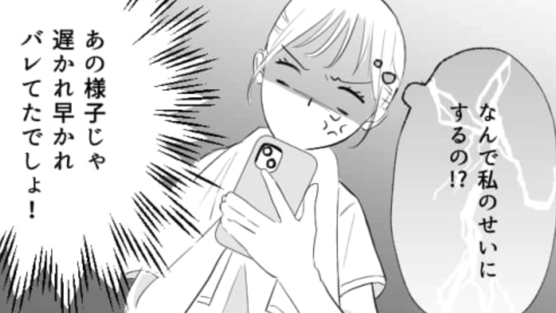 【後編】友だちの彼氏が浮気しているかも…目撃情報を報告すると【まさかの反応】が!?