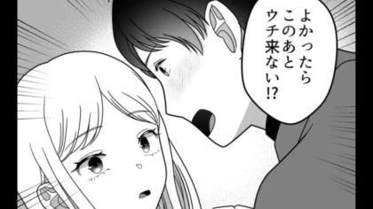 「よかったらこのあとウチ来ない！？」→「顔がすごく必死でさ...」気になる彼に告白されたのに、突然冷めてしまった【衝撃理由】とは！？・前編