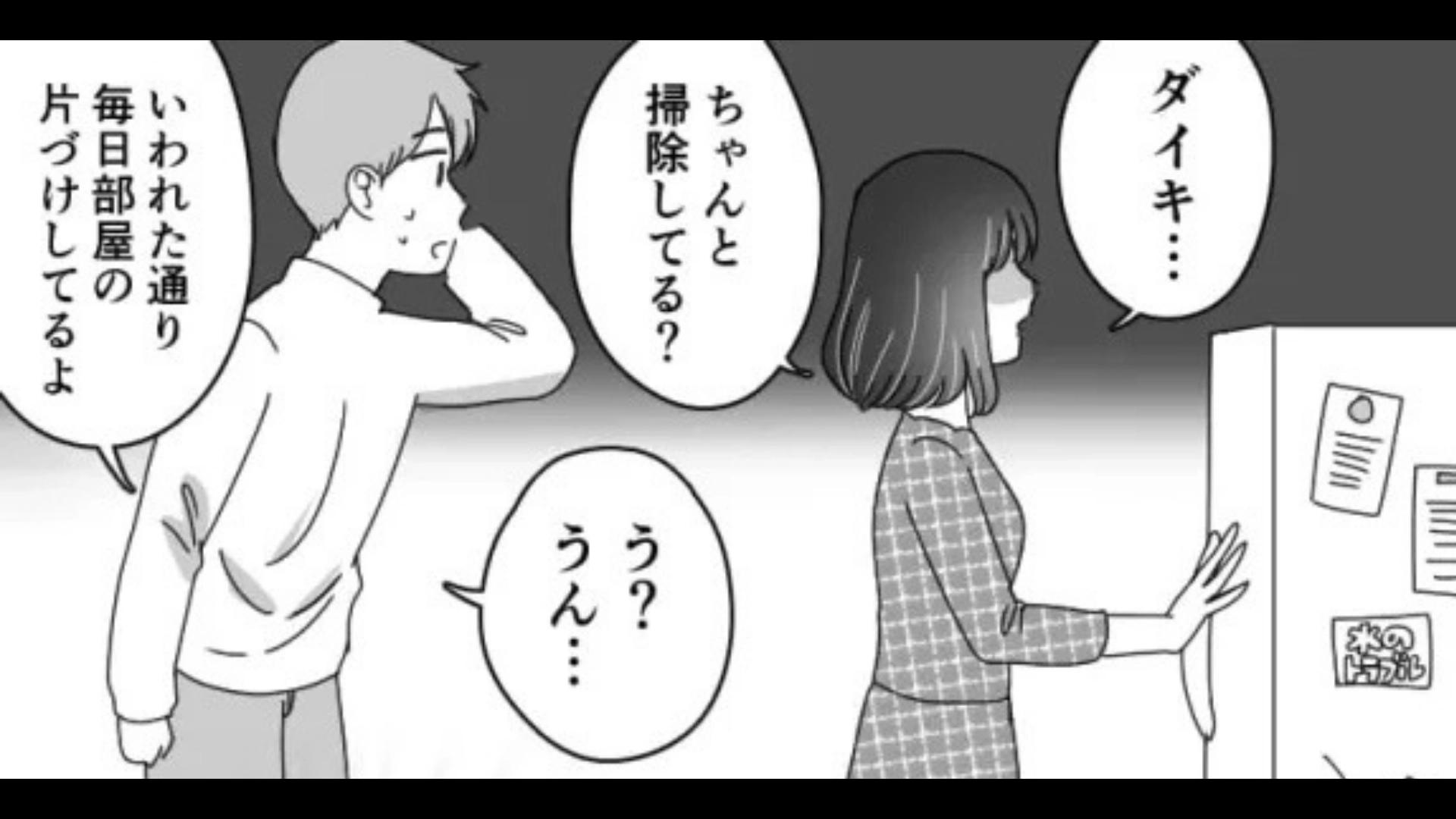 【後編】【モラハラ彼女】「私がルールだから」いつもこだわりを押しつけてきて、主人公ウンザリ…。すると【恐ろしい言動】を連発して...！？
