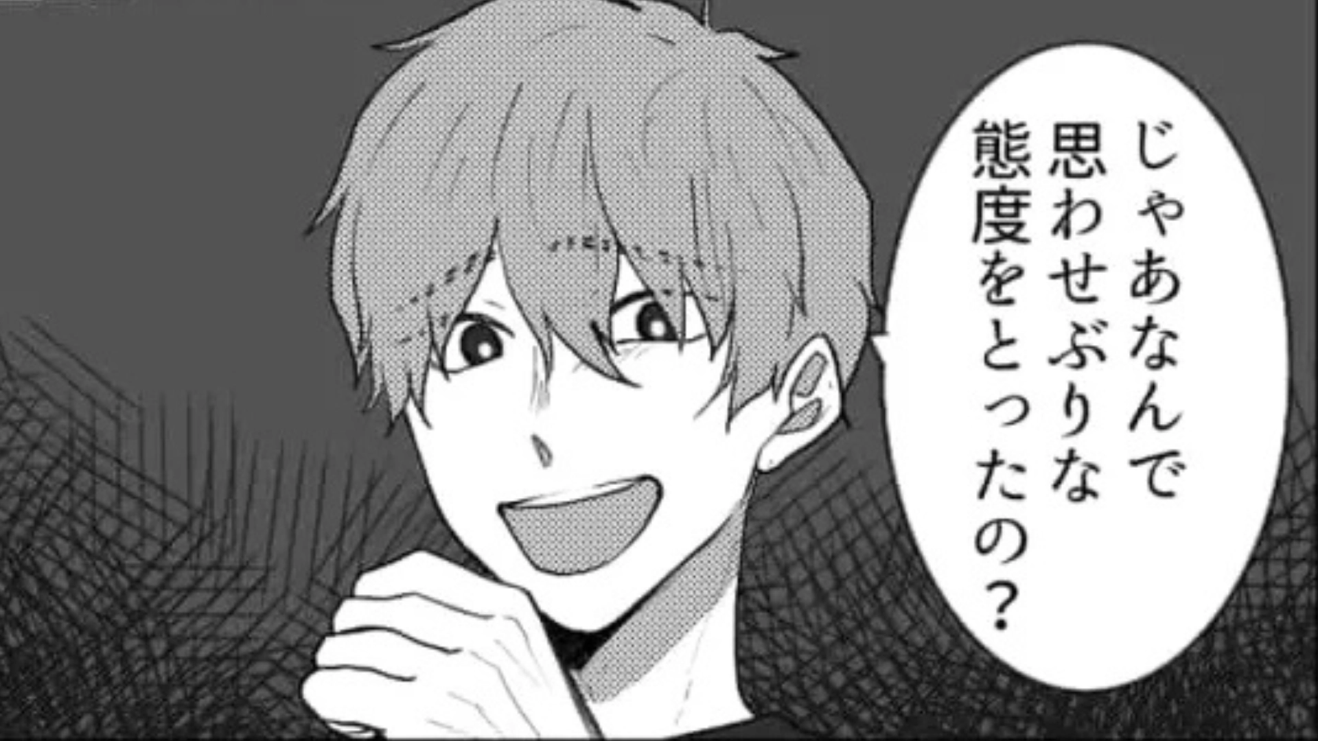 【後編】【最後にスカッと】初対面の男友だちに“とんでもない噂”を流された！？一体その内容とは...？