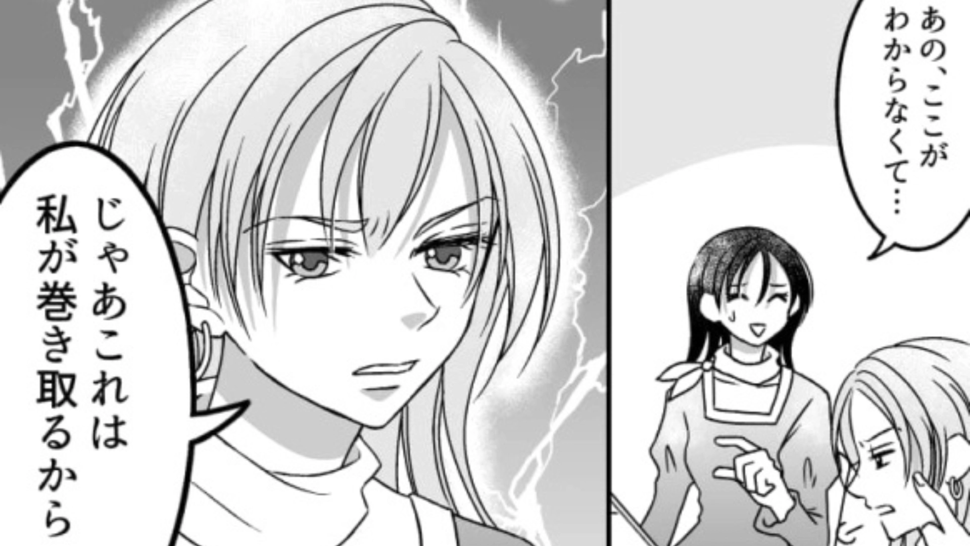 「これは私が巻き取るから」仕事を教えてくれない先輩…ムカついた主人公が【まさかの発言】を！？・前編