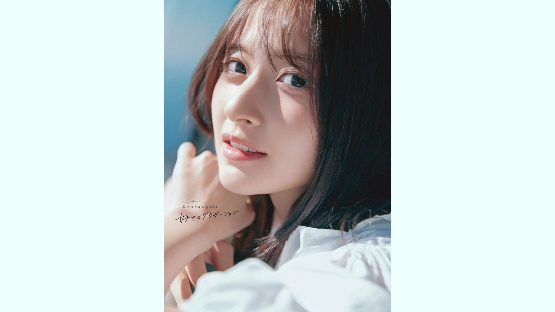乃木坂46 金川紗耶1st写真集『好きのグラデーション』が6月30日に発売！Ray独占インタビュー♡