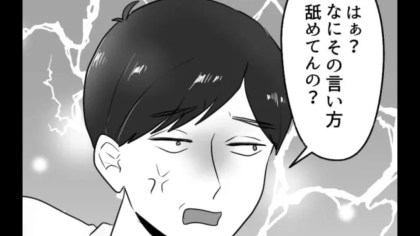 【最後にスカッと！】「舐めてんの？」書類確認を後回しにする上司。困惑している主人公に【まさかの救世主】が...！？・前編