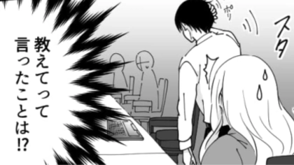 【後編】それ私に向かって言ってるの！？ひとりごとのボリュームが大きすぎる上司にイラッ！