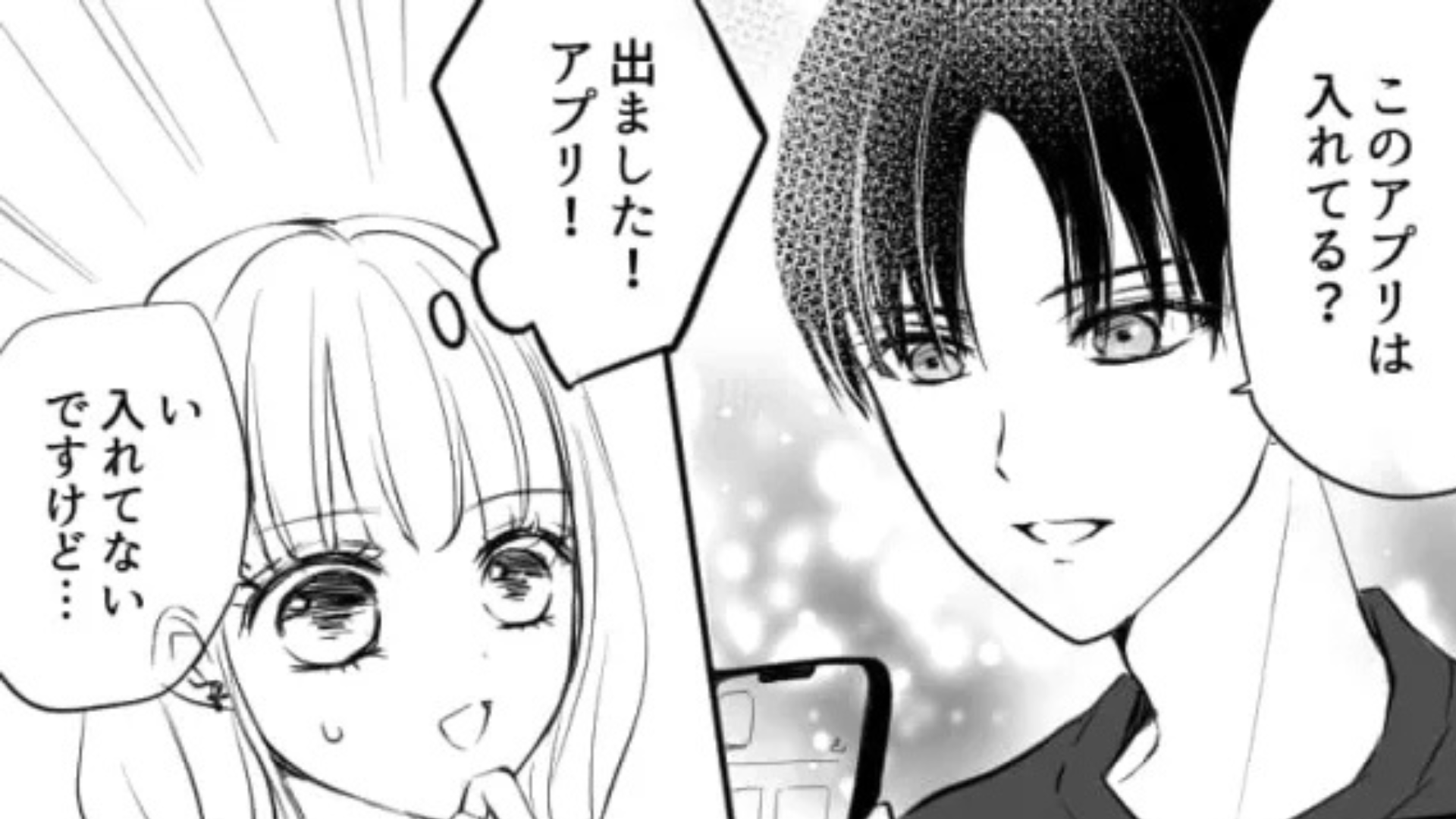 【後編】気になる先輩のデートで【まさかの事件】が...お会計時に“衝撃発言”をされて！？