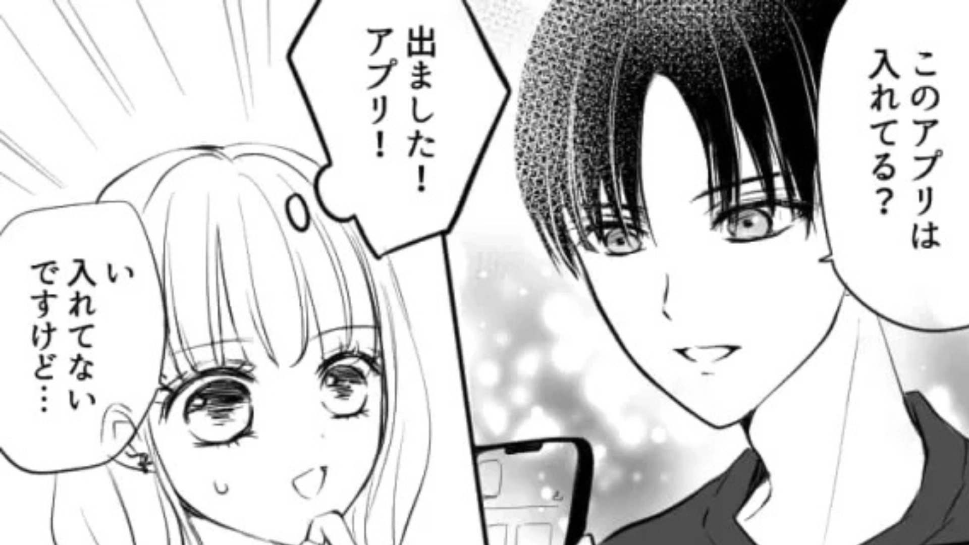 【後編】気になる先輩のデートで【まさかの事件】が...お会計時に“衝撃発言”をされて！？