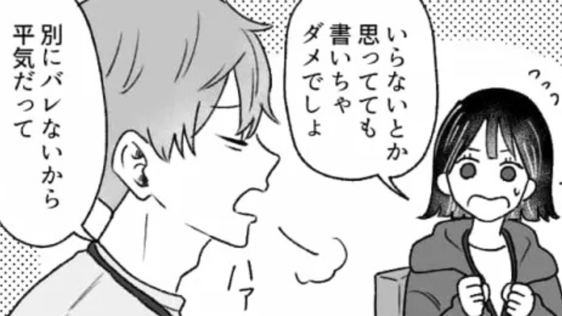 【後編】「別にバレないって」テレビ局でインターン中。同期が“未公開情報”をSNSに投稿！？すると【まさかの展開】に...？