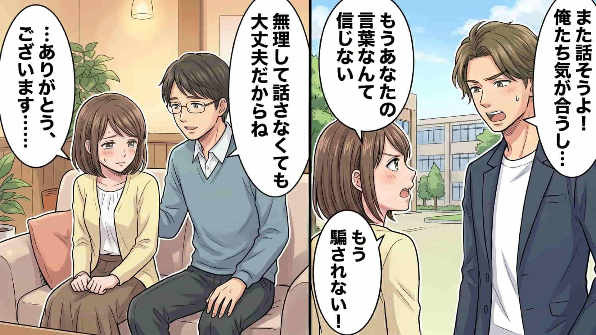 【後編】「新歓で声かけた1女、完全にいけそう」イケメン先輩の“最低発言”に主人公号泣。しかし、その後【予想外の展開】が...！