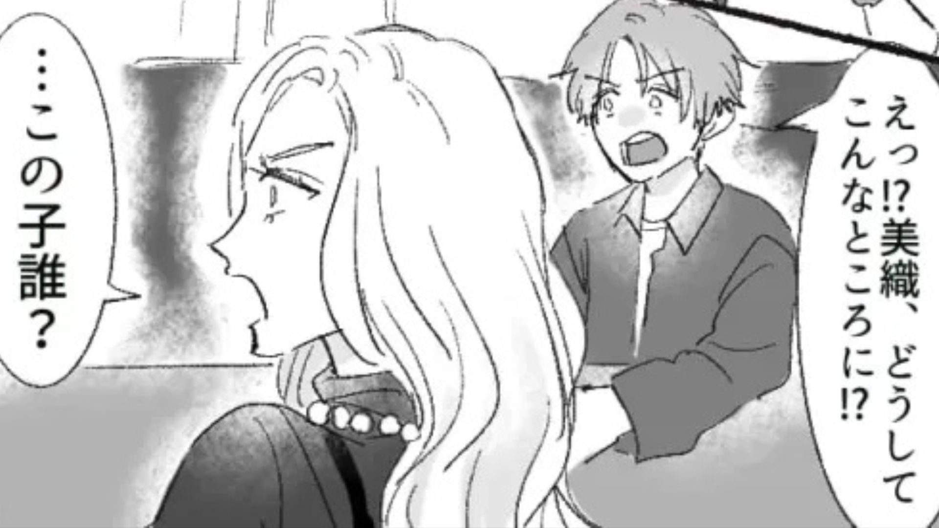 【後編】彼氏が私を【元カノ設定】にして浮気していた！？それを知った主人公の行動にあっぱれ！