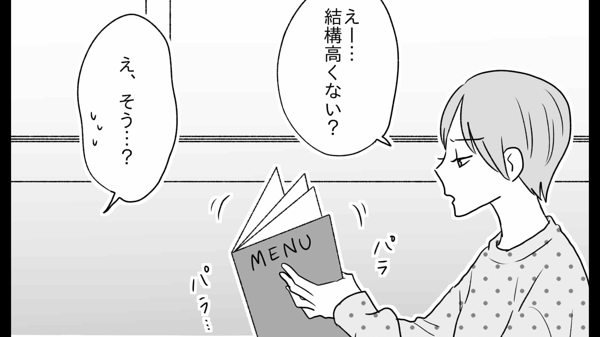 オタ友の“理解不能”な行動に困惑...新幹線の予約をお願いしたら【まさかの事態】に...！？