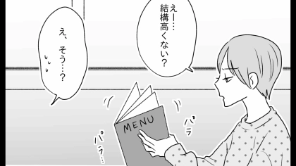 オタ友の“理解不能”な行動に困惑...新幹線の予約をお願いしたら【まさかの事態】に...！？