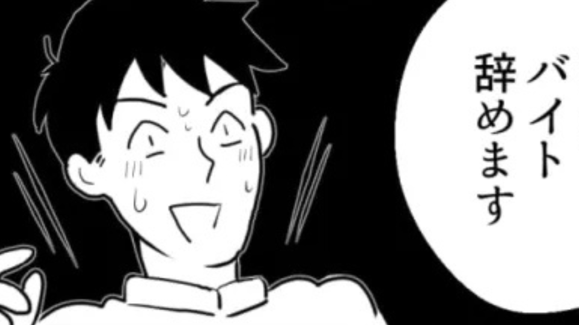 【後編】店長が給料を支払ってくれない！？痺れを切らした主人公は【まさかの行動】を...！