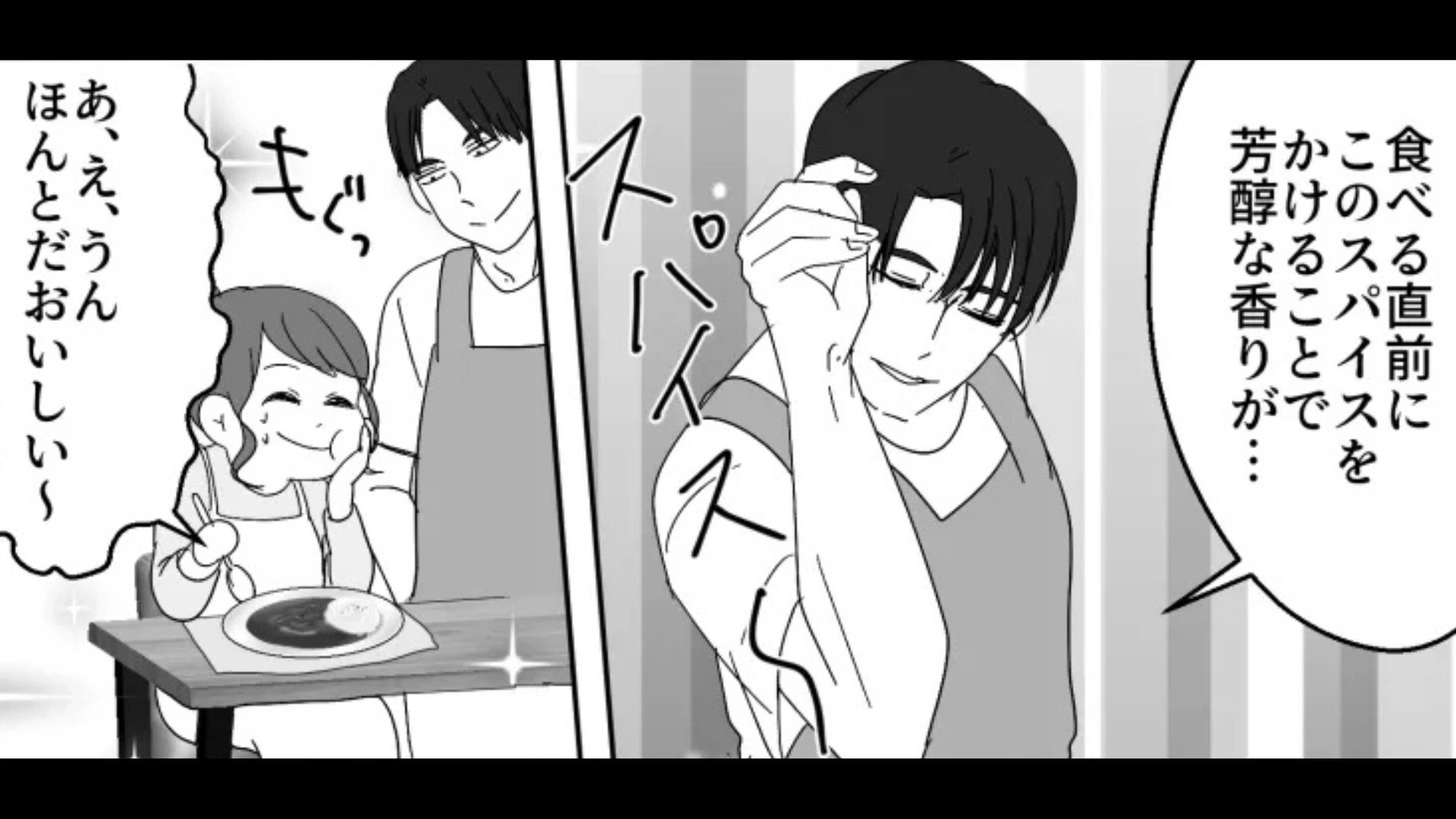 同棲を機に彼氏が料理に目覚めて…久しぶりの外食で【まさかの発言】を！？・前編