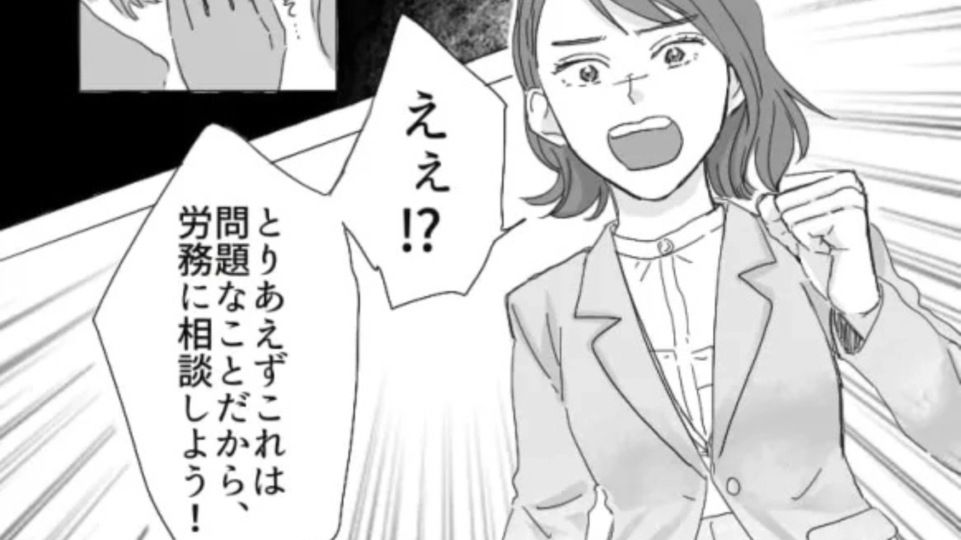 【後編】【恐怖体験】「これって、社内の人のアカウントだよね！？」ある日、SNSを見ていたら【恐ろしいアカウント】を見つけて...？